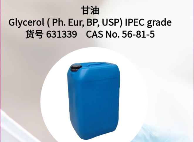 星品推薦 | AppliChem IPEC級別甘油 星品推薦 | AppliChem IPEC級別甘油