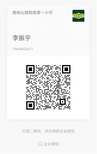 2023赤峰二中國際實驗學校和美分校綠色通道引進教師8人公告