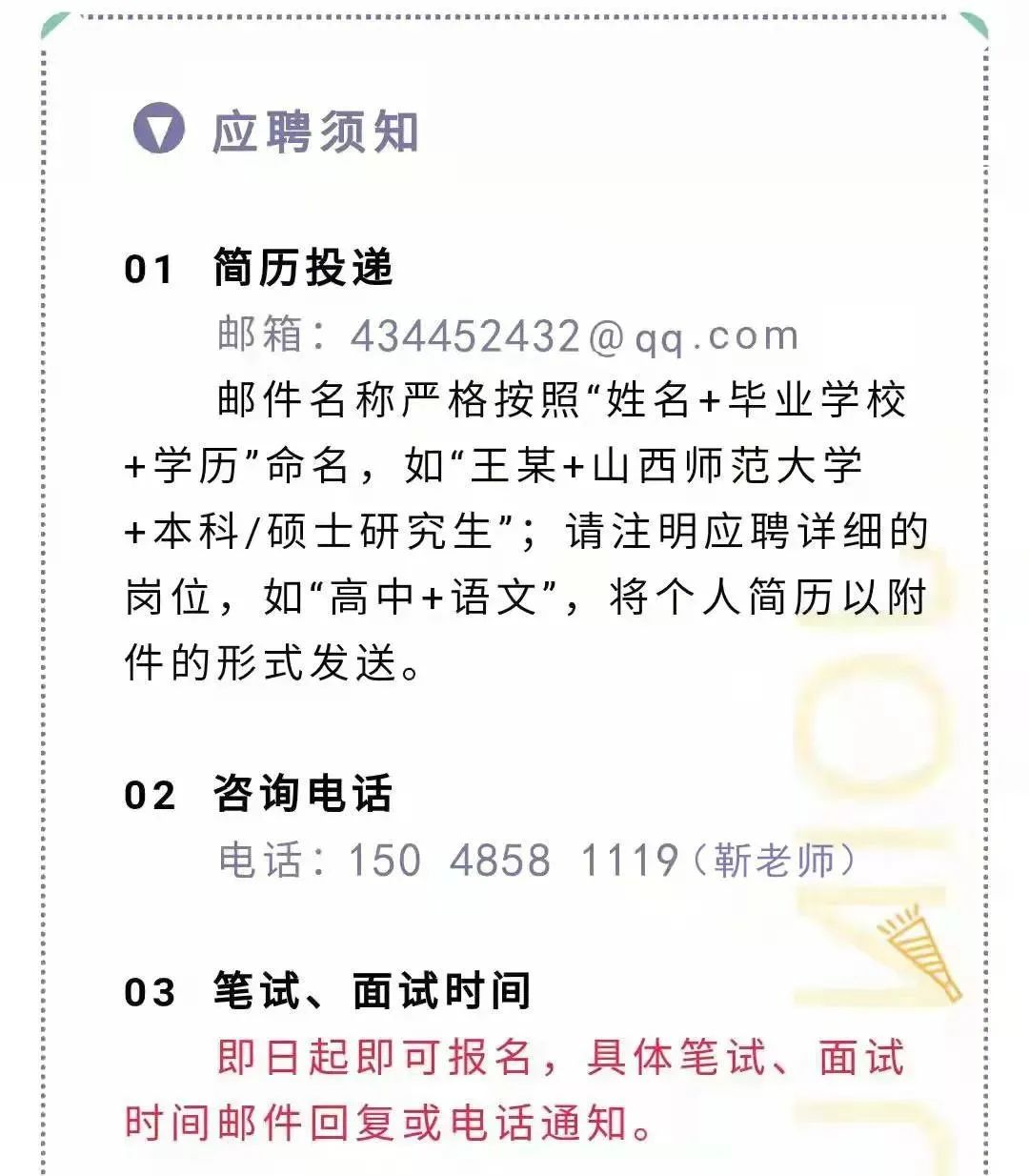 2023巴彥淖爾臨河區(qū)鴻文實驗中學各科優(yōu)秀教師招聘公告