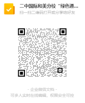 2023赤峰二中國(guó)際實(shí)驗(yàn)學(xué)校和美分校&ldquo;綠色通道&rdquo;第三次引進(jìn)教師3人公告