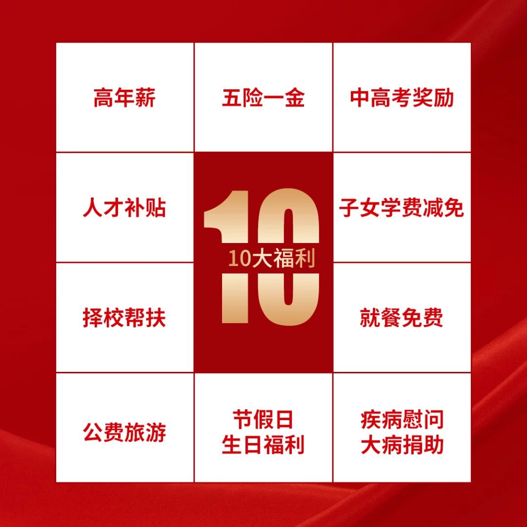 2024呼和浩特國(guó)星中學(xué)教師招聘144人公告